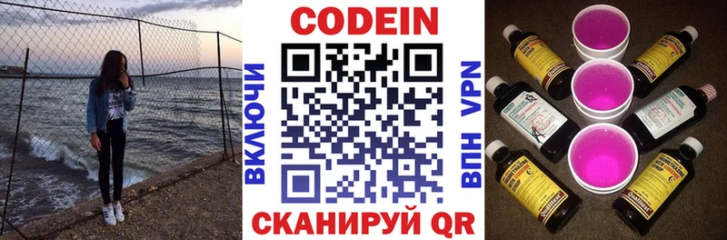сколько стоит  Сусуман  Кодеин напиток Lean (лин) 