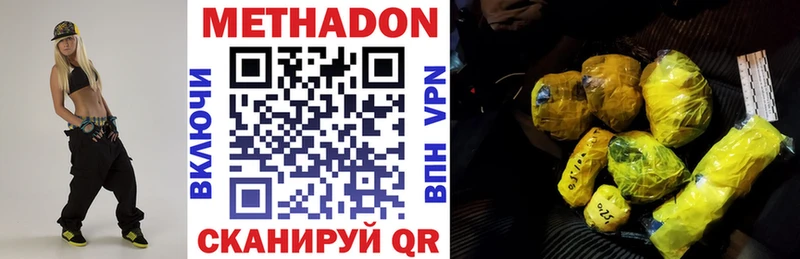 МЕТАДОН кристалл  где купить   Сусуман 